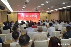 平等·守约·合作·共赢 金沙澳门(中国)唯一官方网站2020供应商大会圆满结束